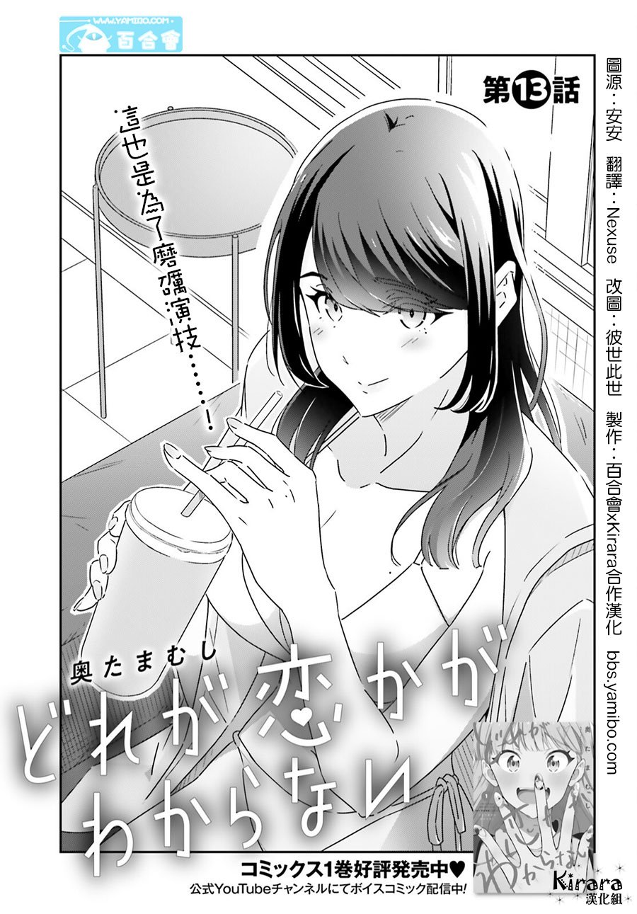第13话
