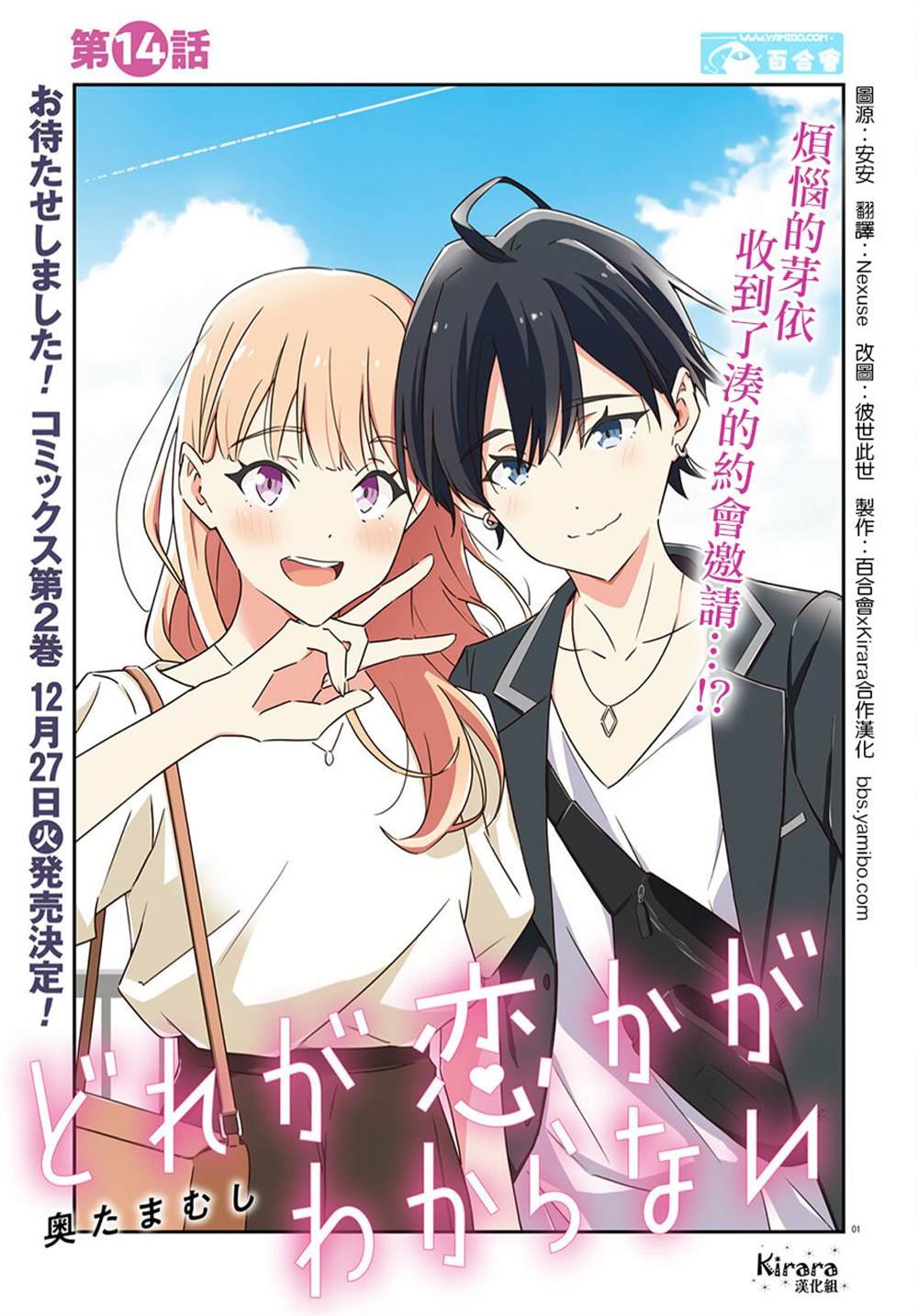第14话