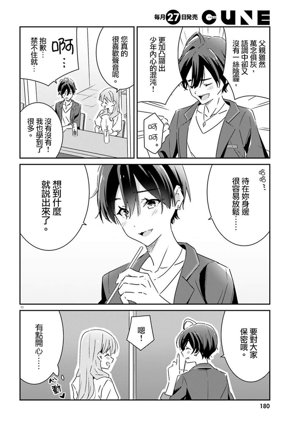 第14话