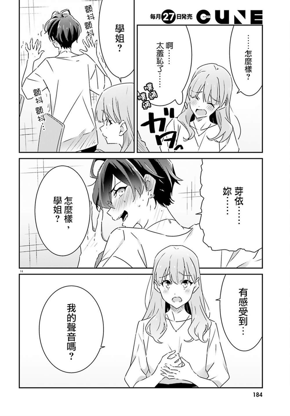 第14话