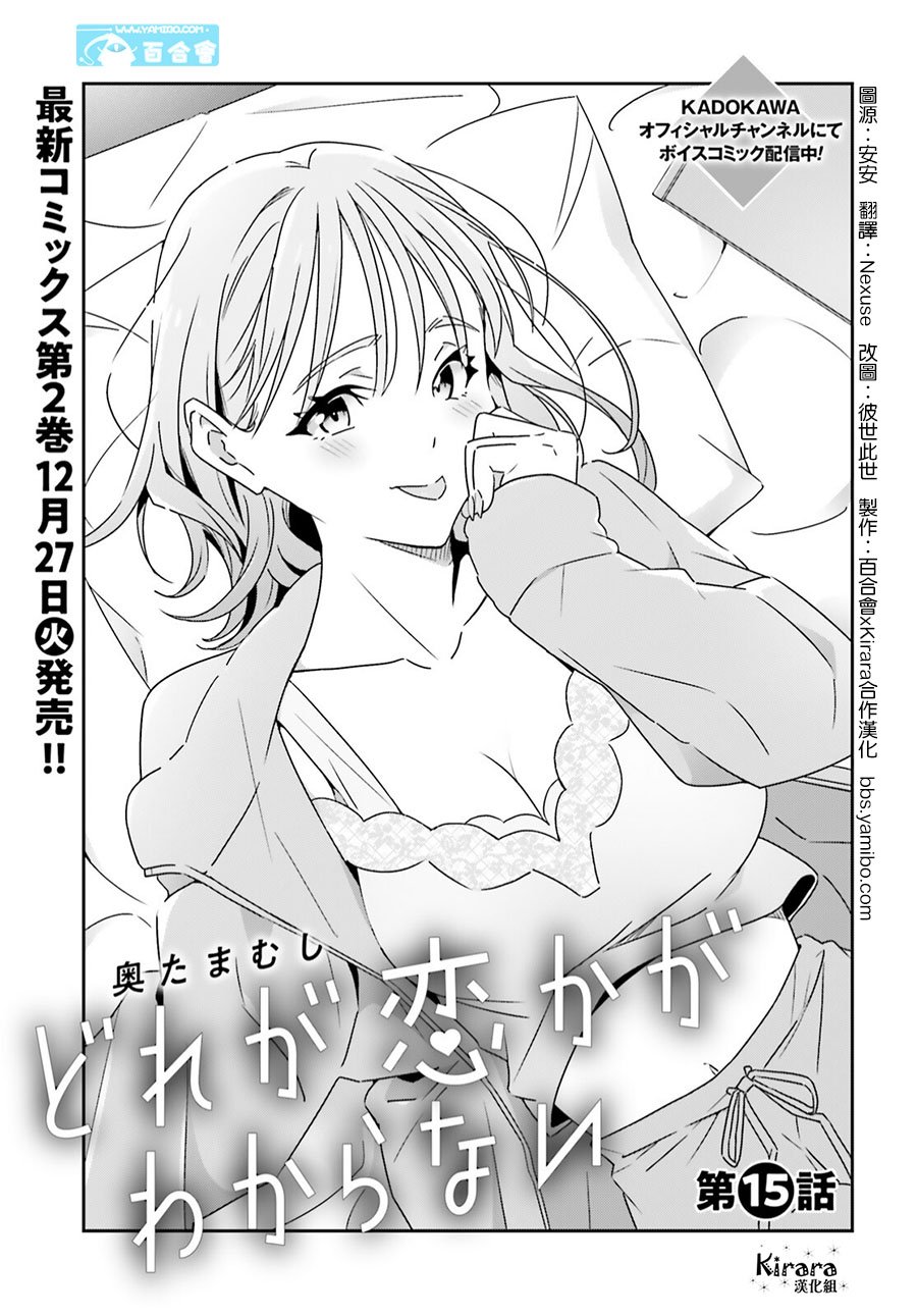 第15话