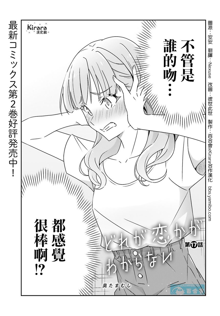 第17话