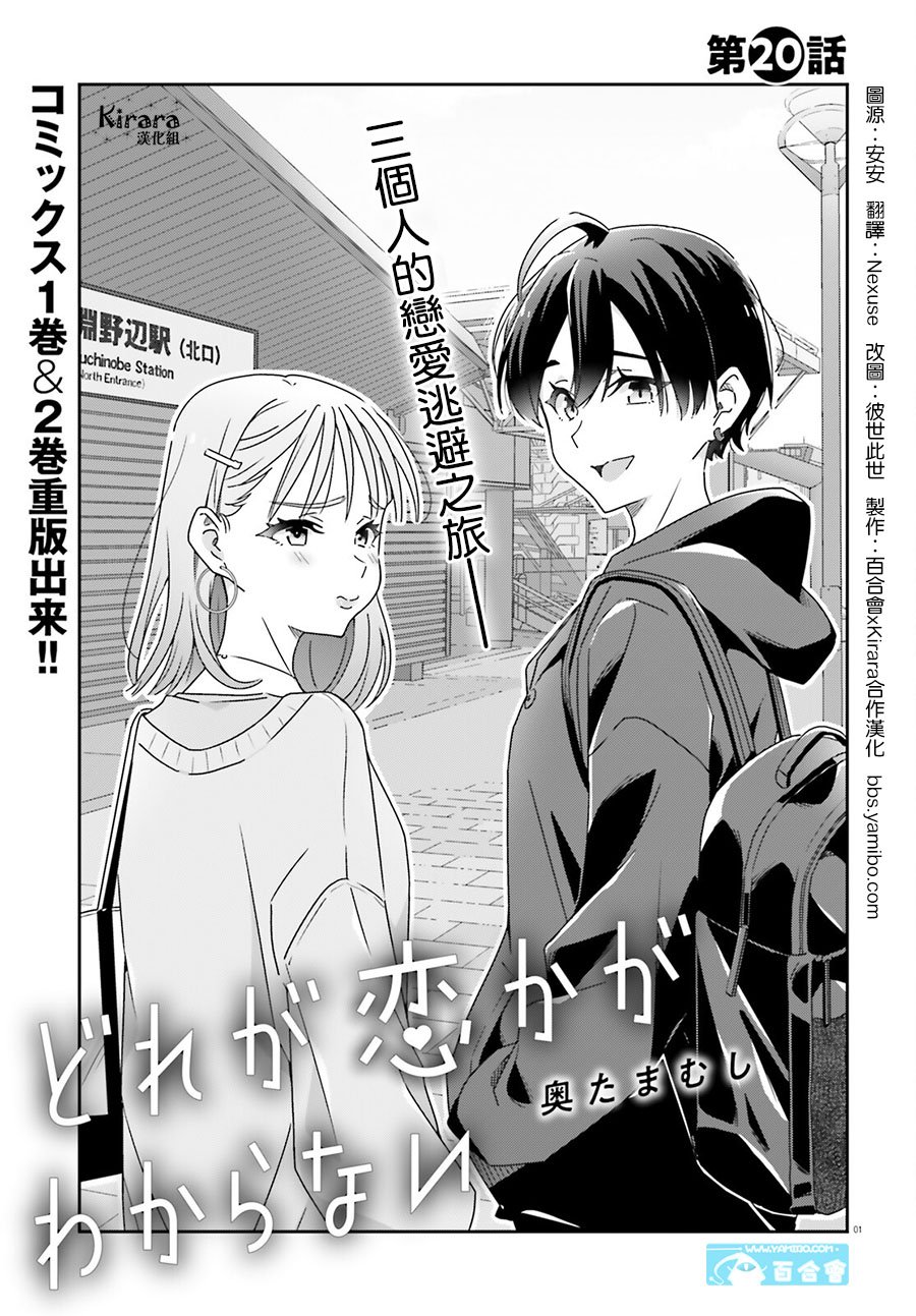 第20话