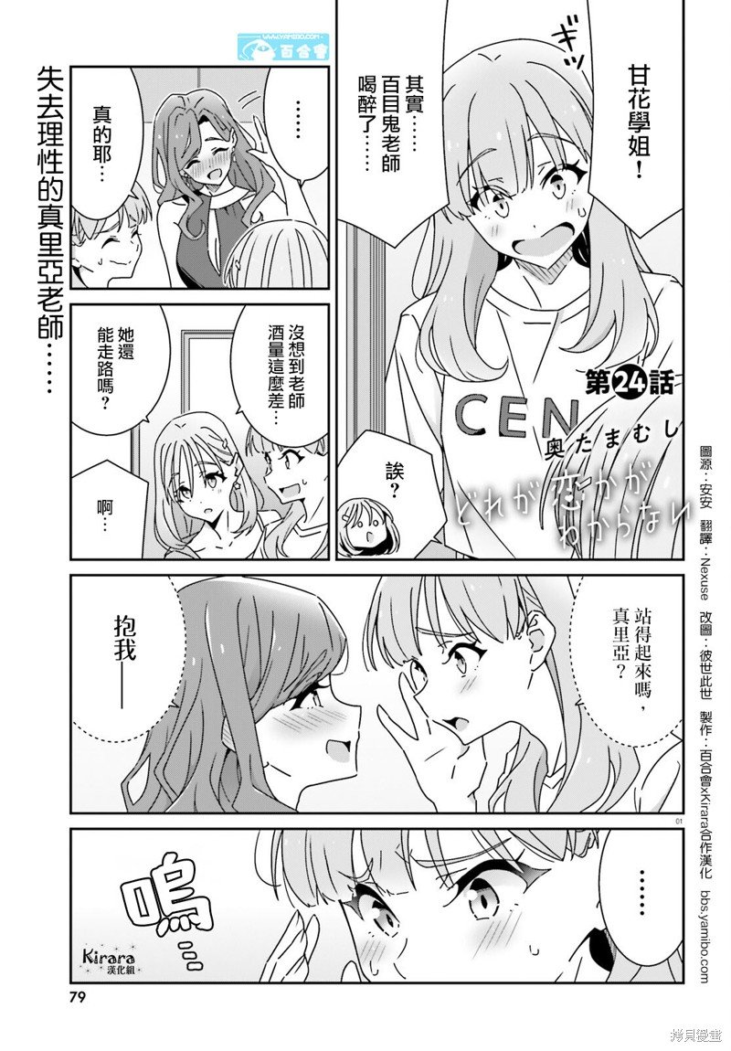 第24.2话