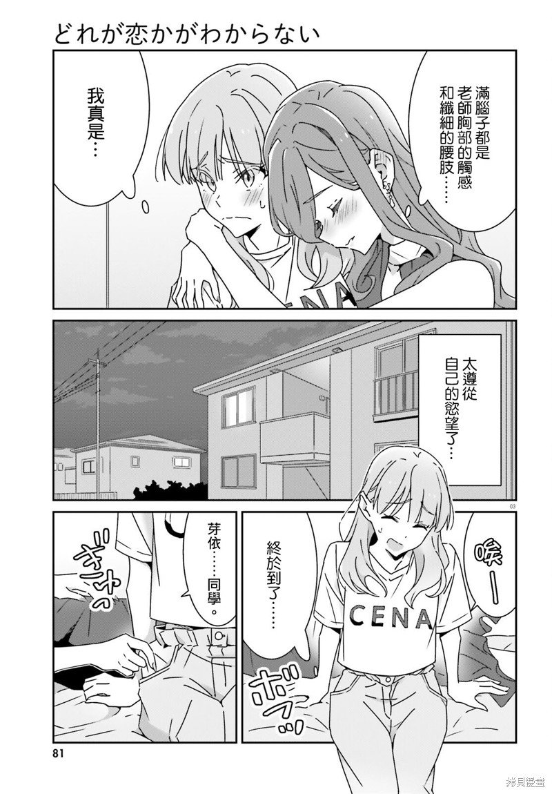 第24.2话