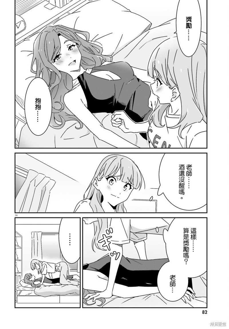 第24.2话