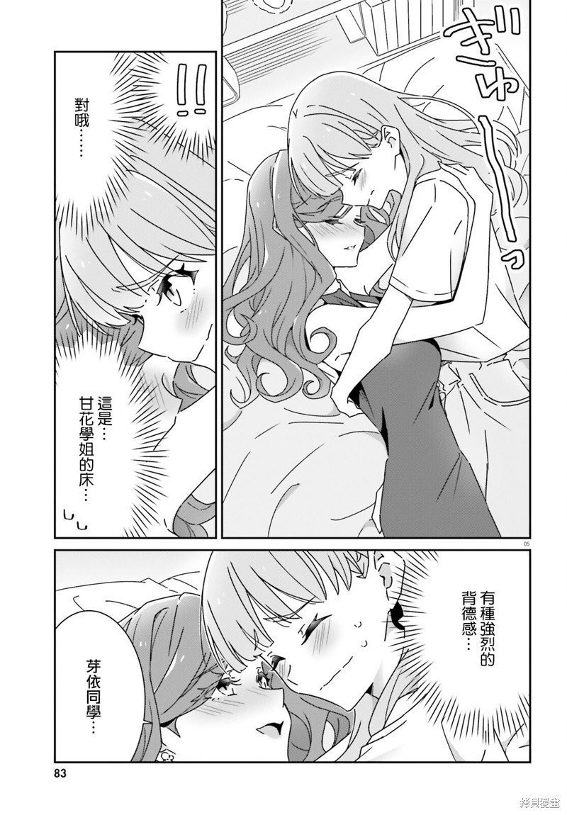 第24.2话