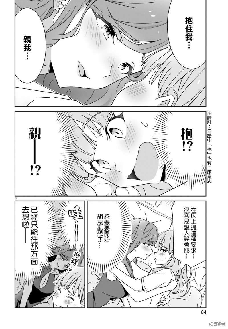 第24.2话