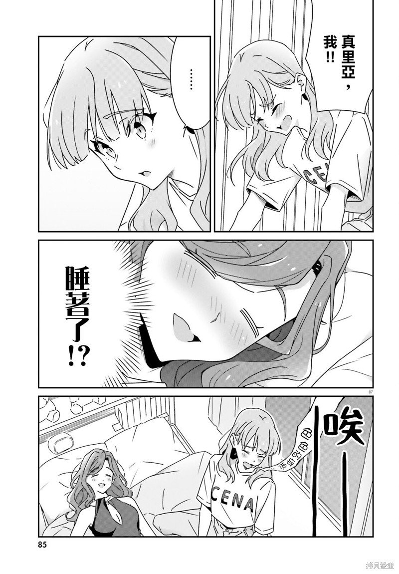 第24.2话