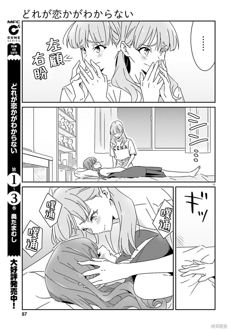 第24.2话