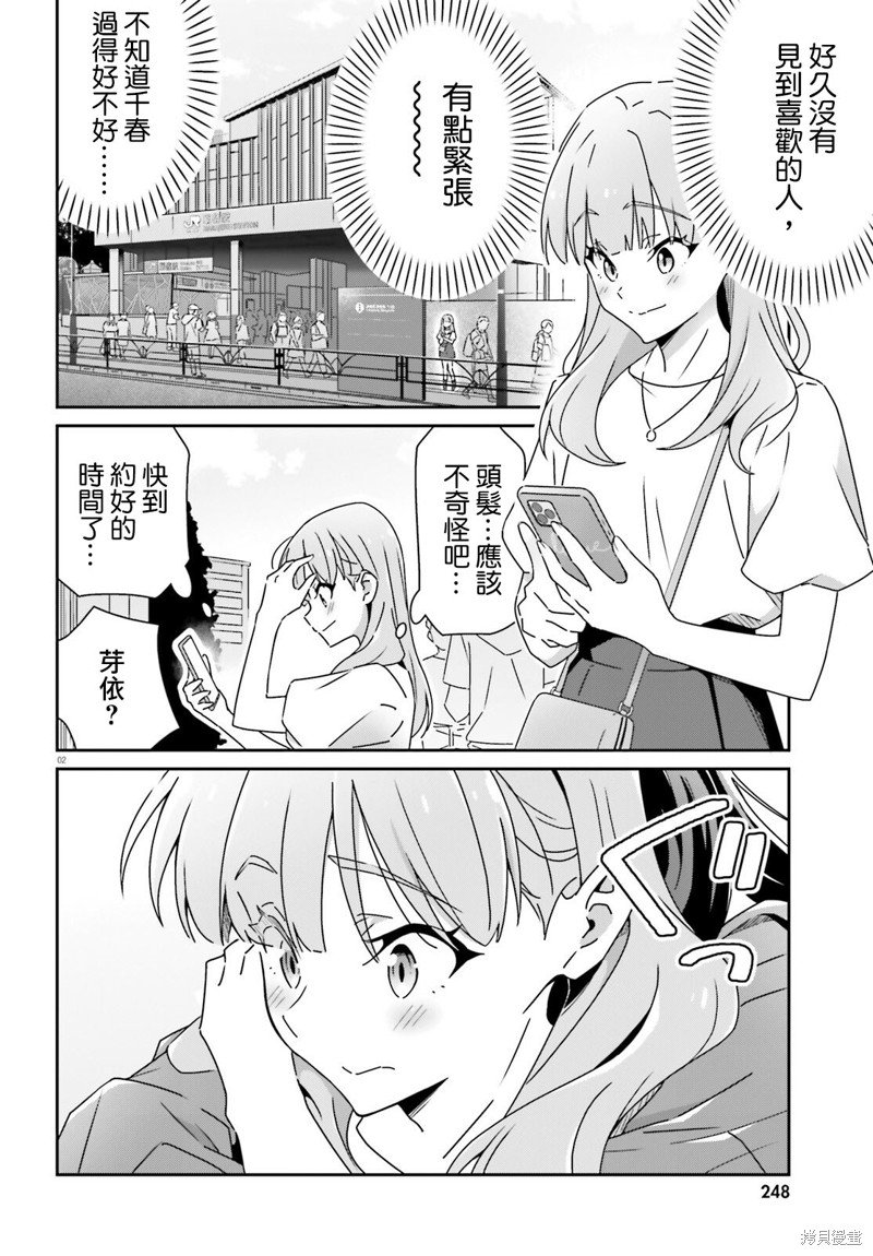 第26话