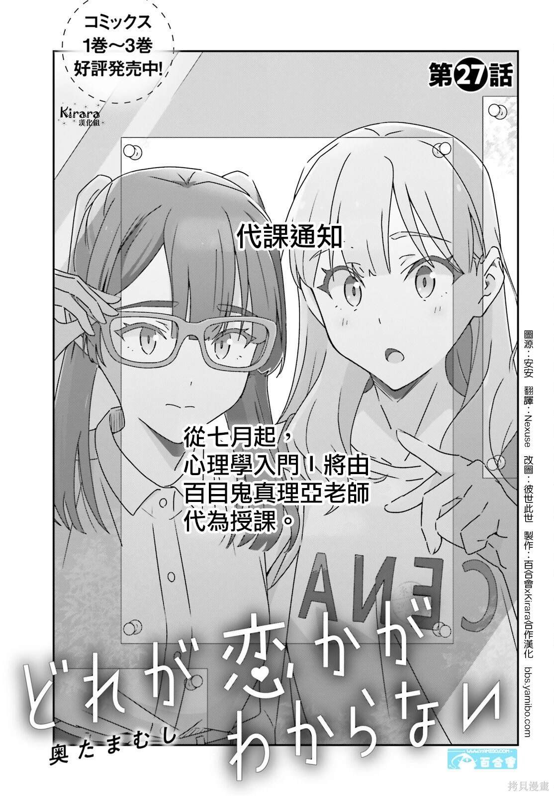 第27话
