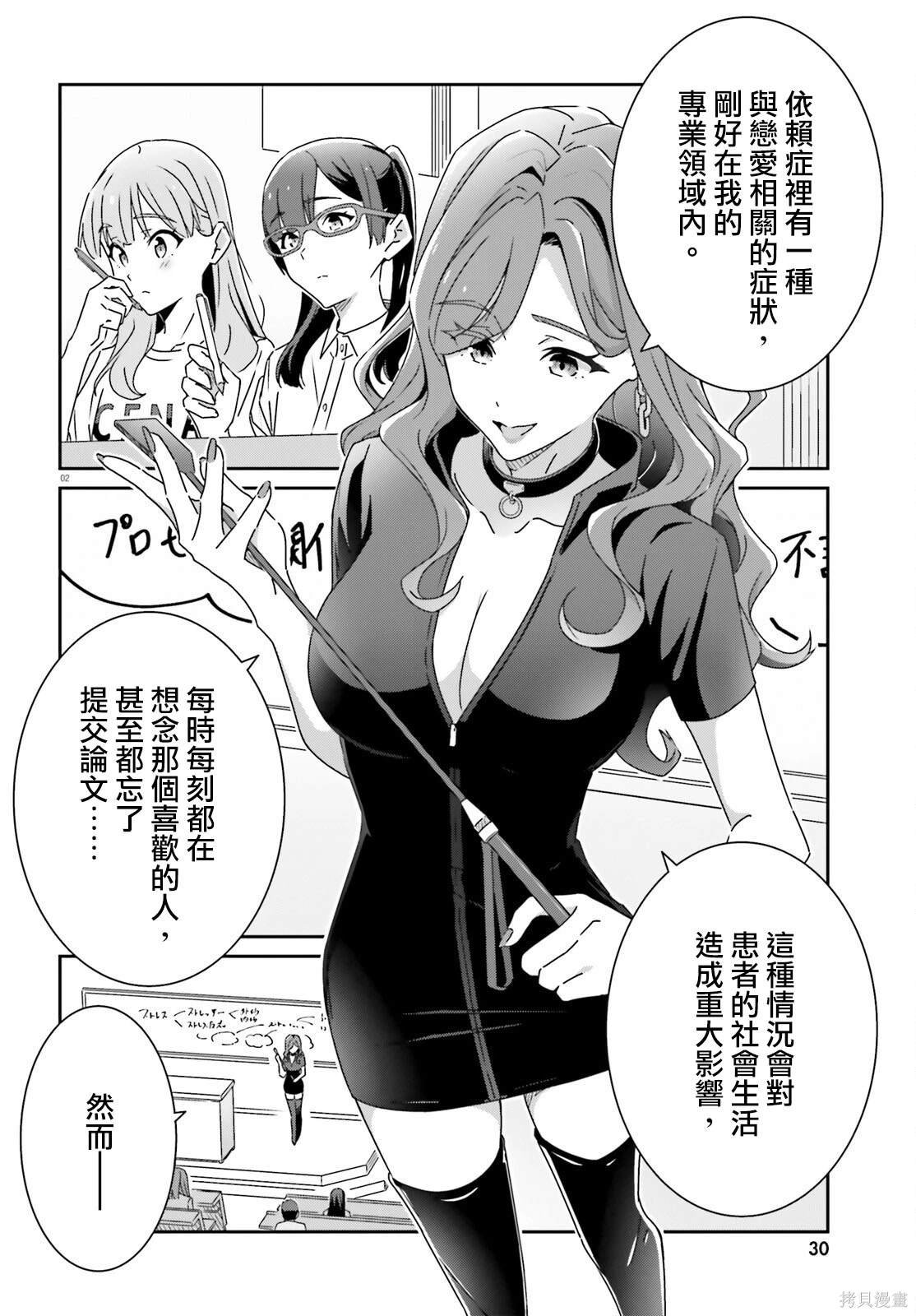 第27话