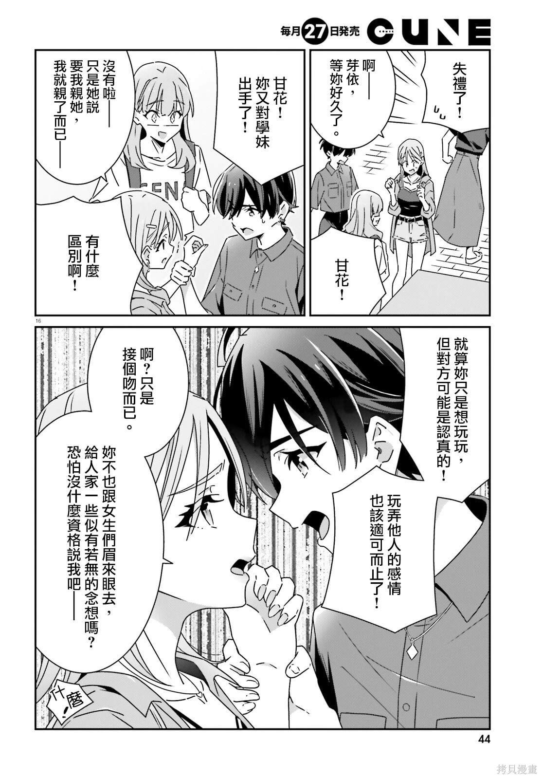 第27话
