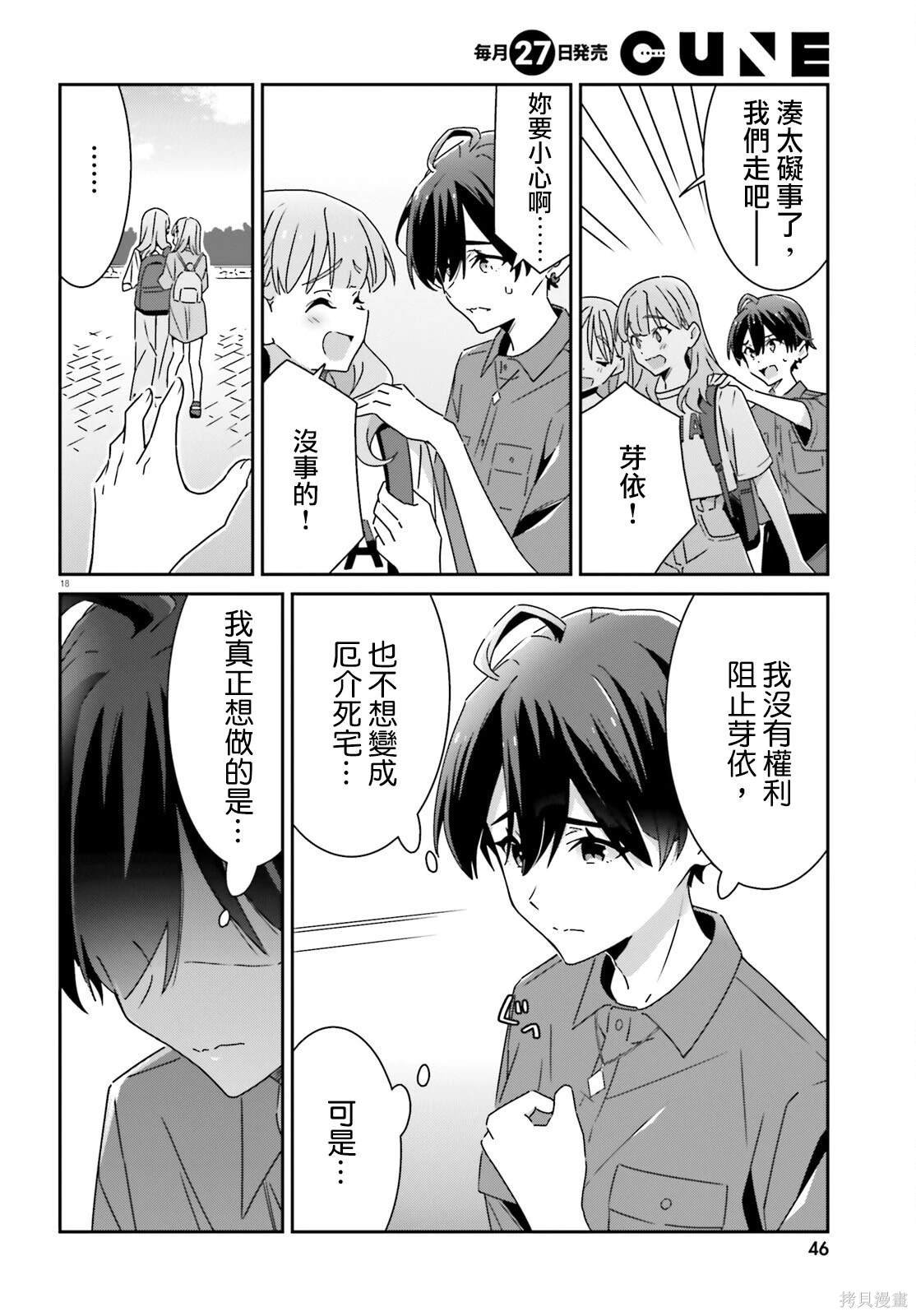 第27话