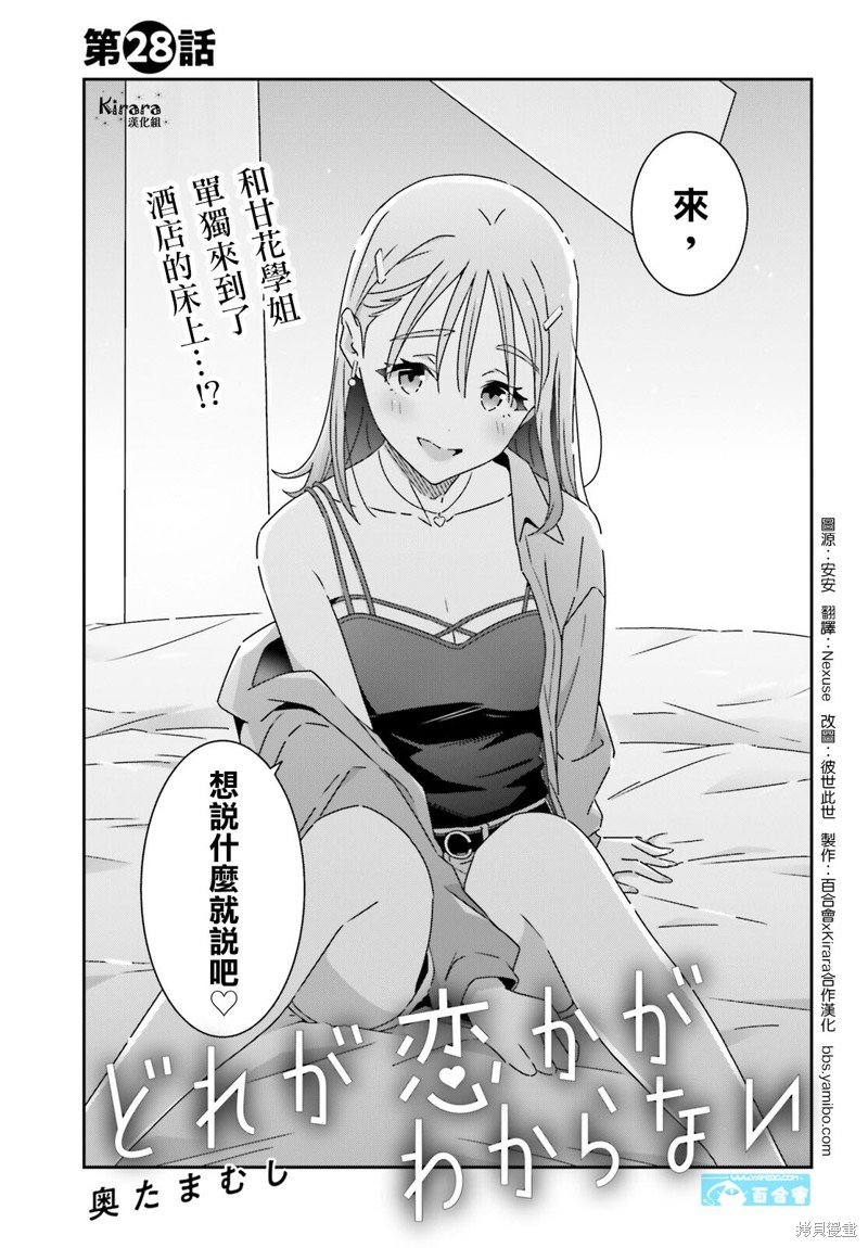 第28话