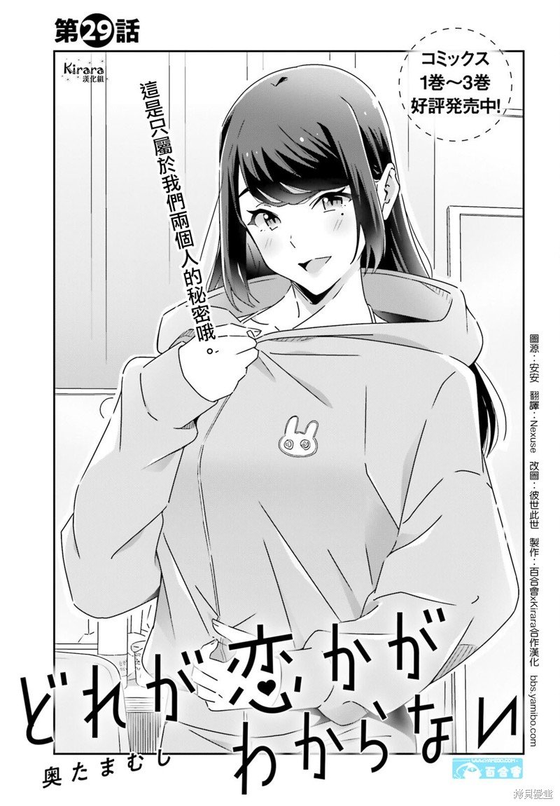第29话
