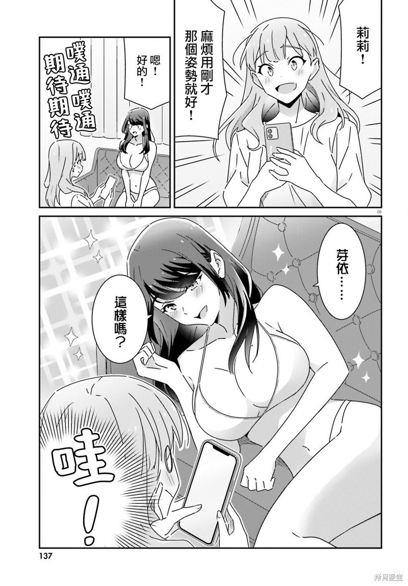 第29话