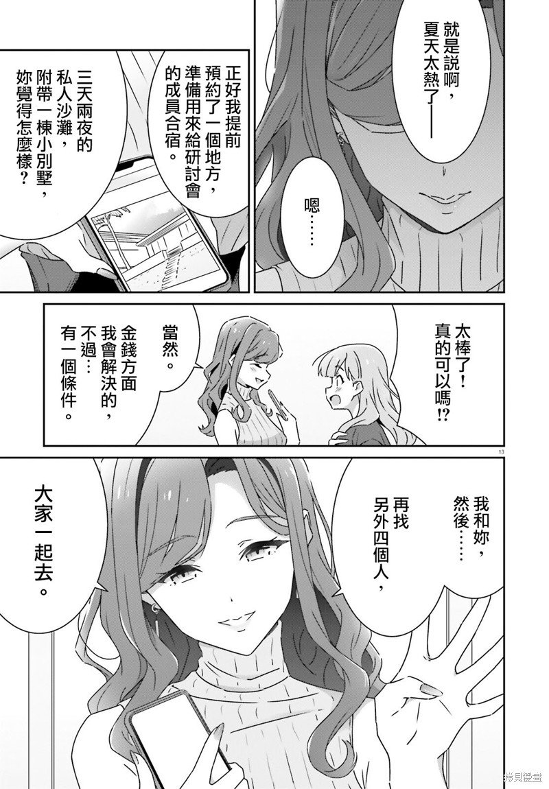 第30话