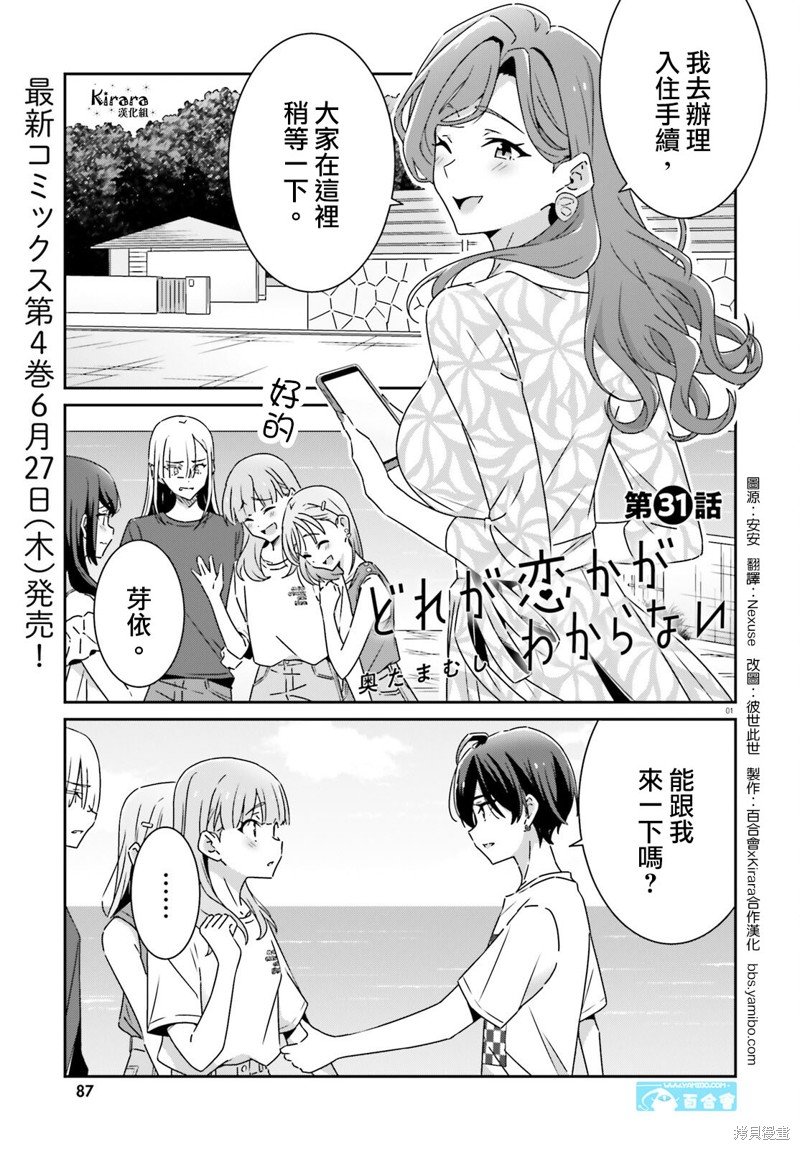 第31话