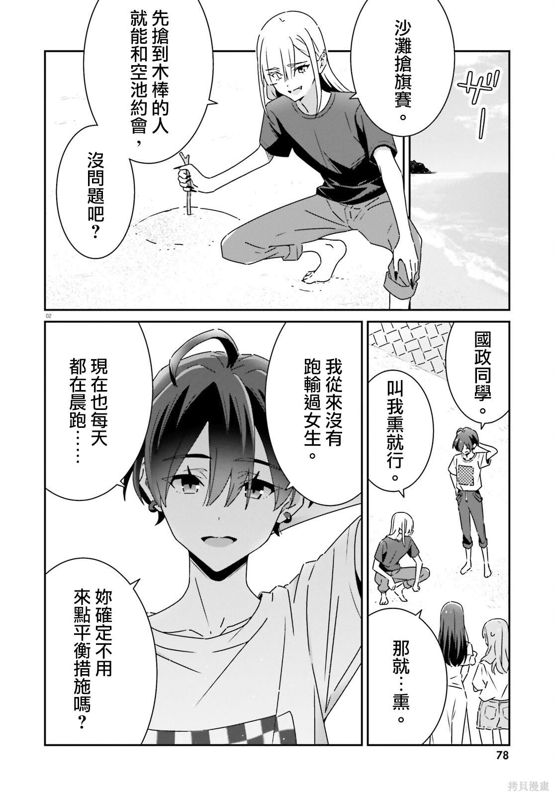 第32话