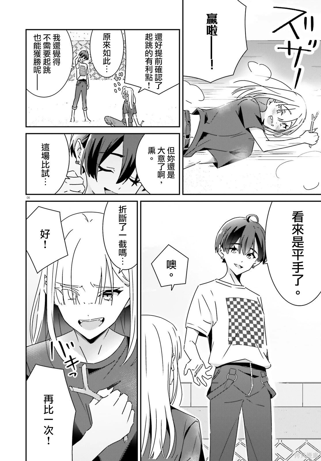 第32话