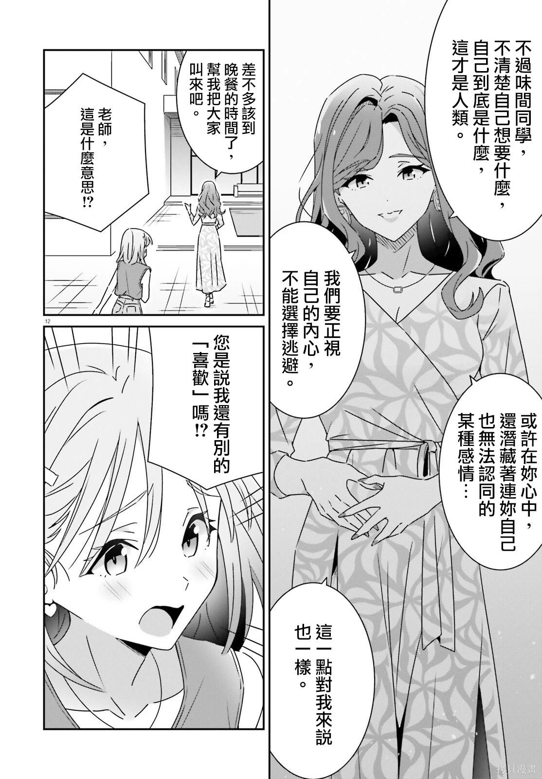 第32话