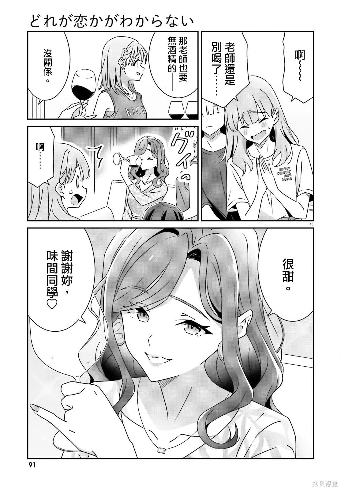 第32话
