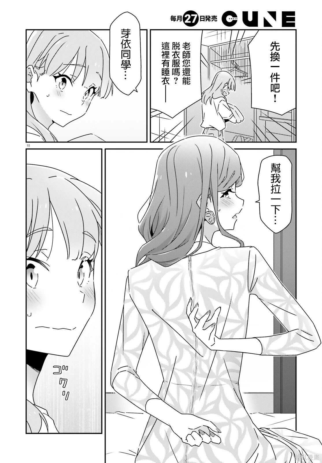 第32话