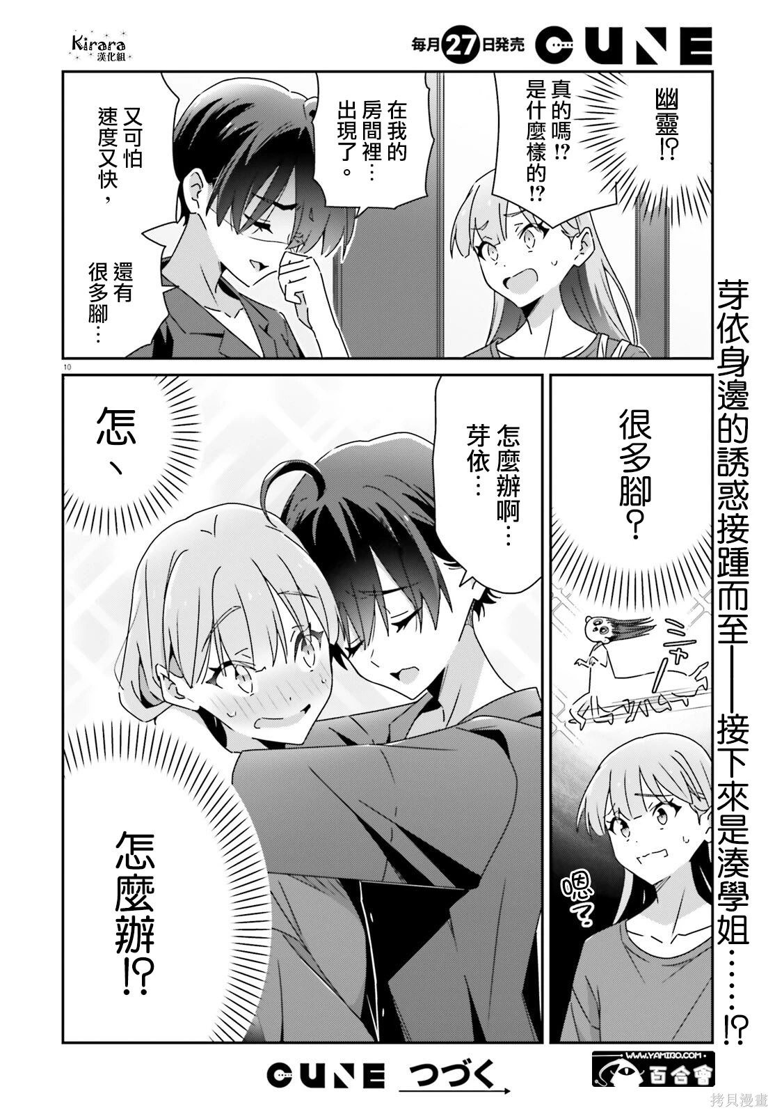 第33话