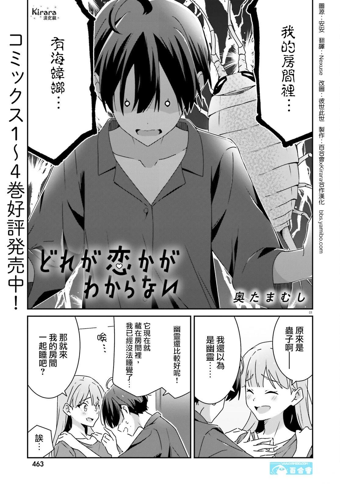 第34话