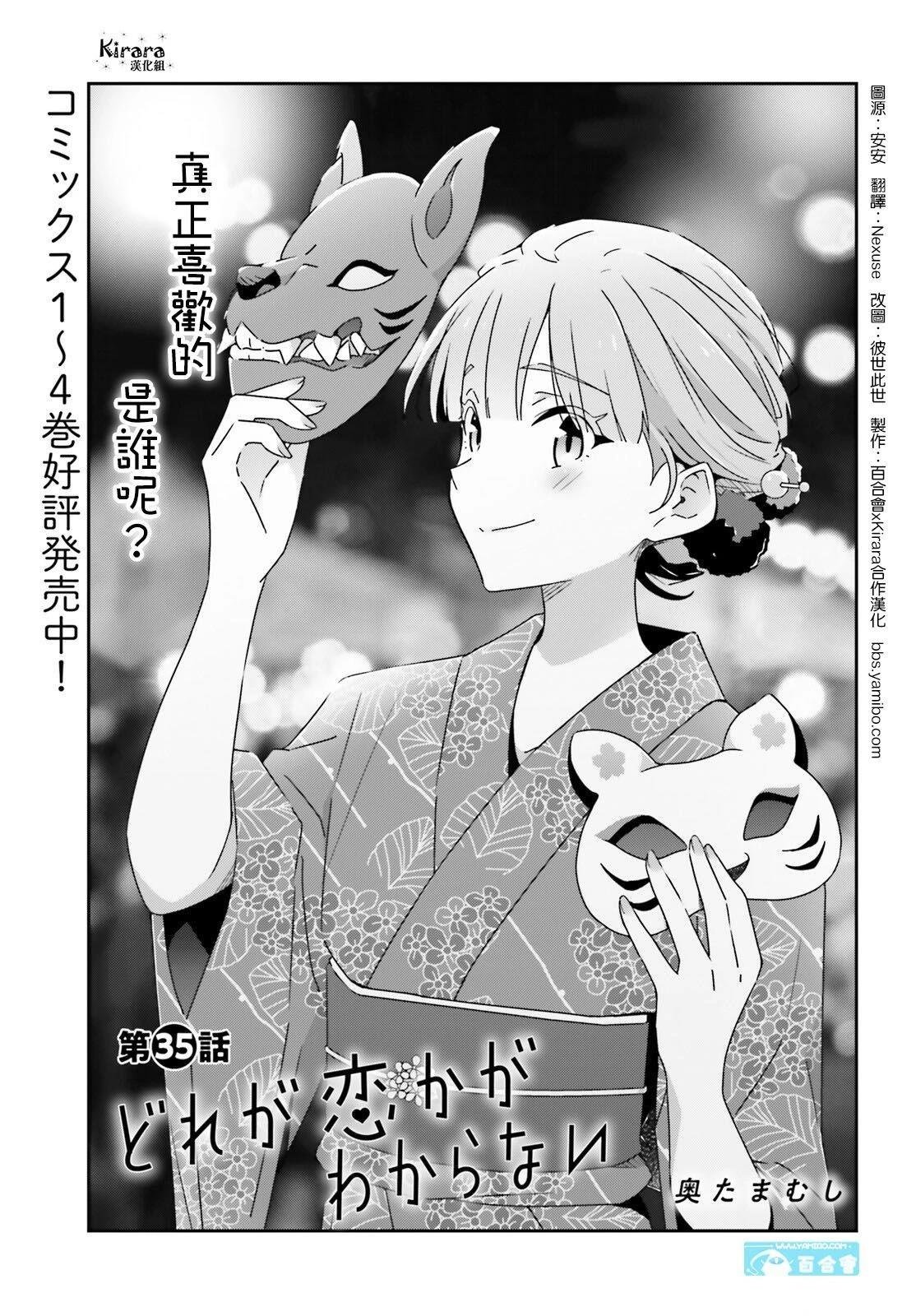 第35话