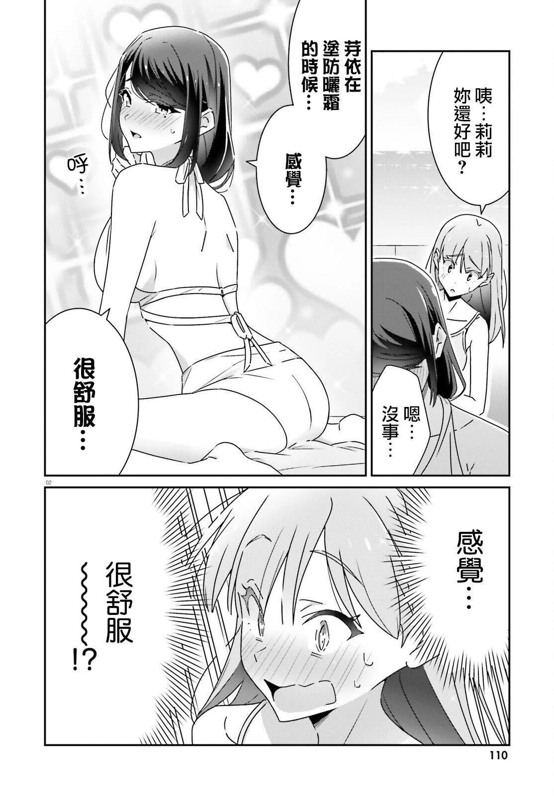第36话