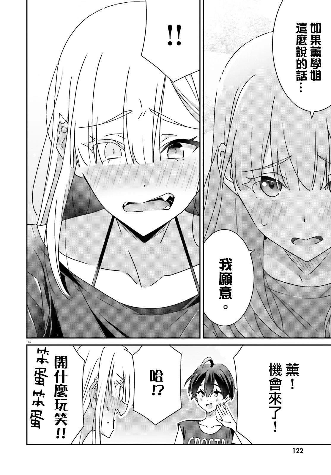 第36话