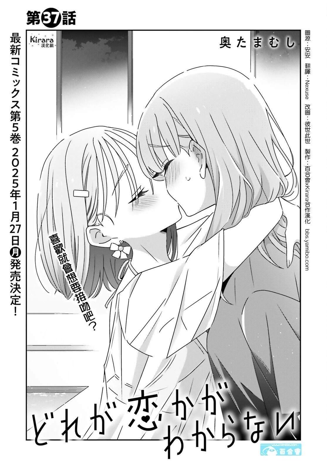第37话