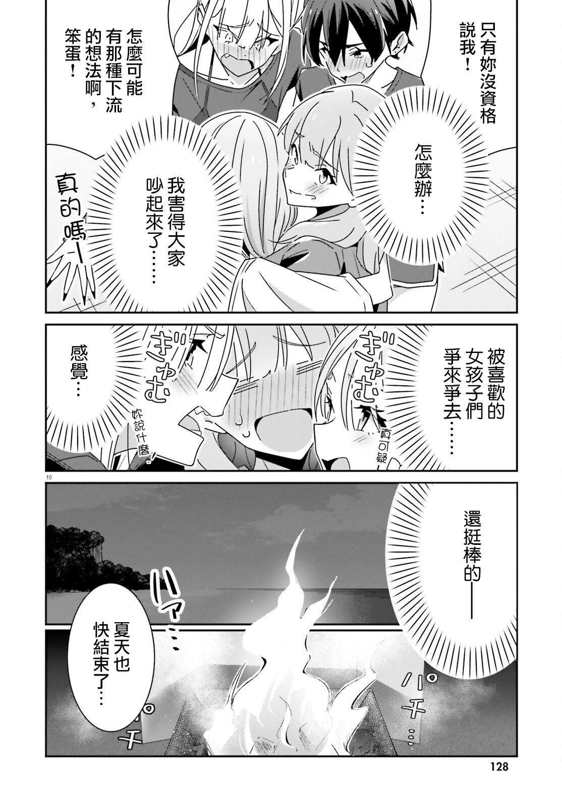 第37话
