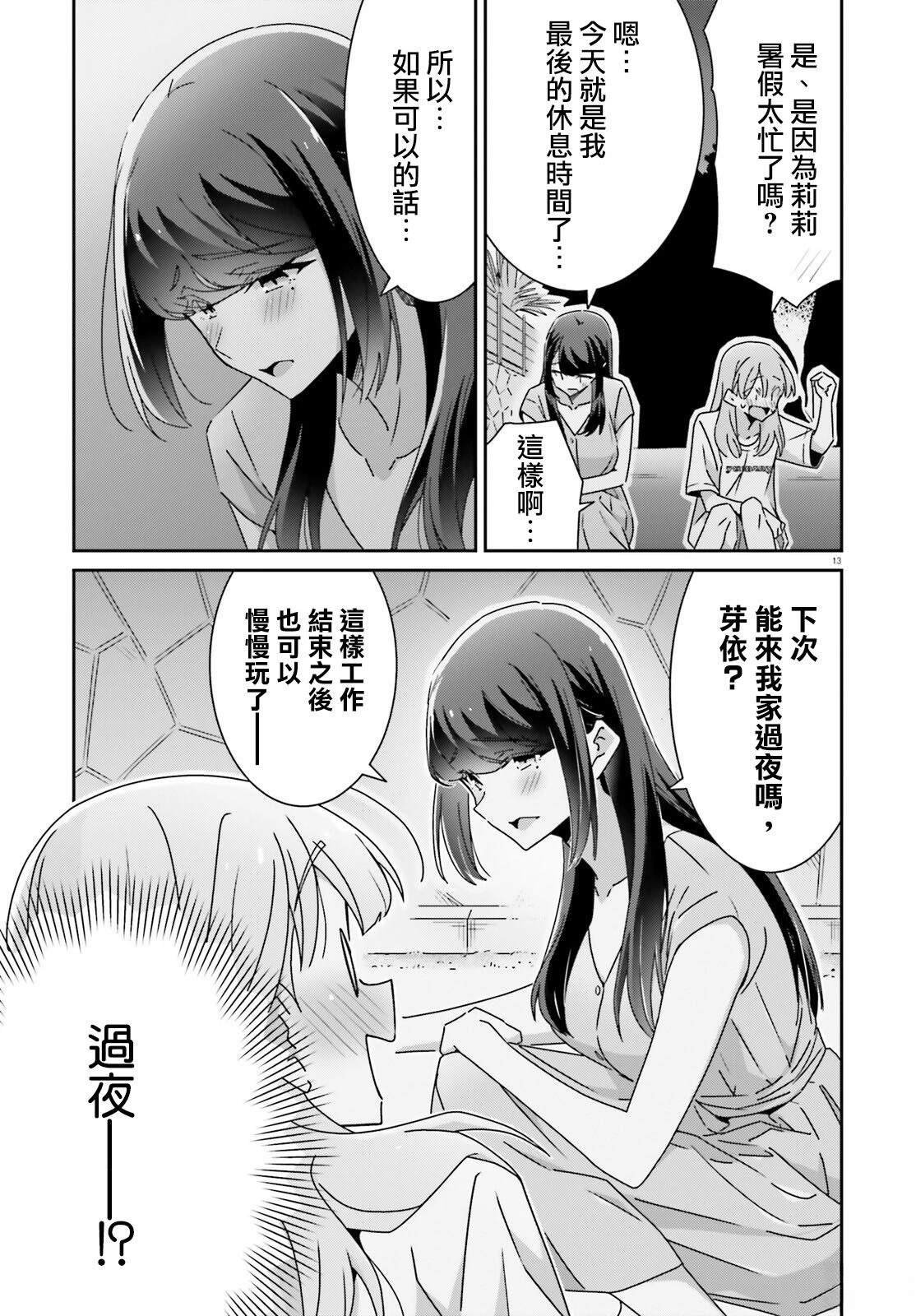 第37话