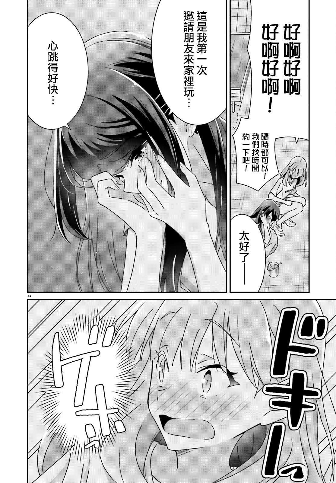 第37话