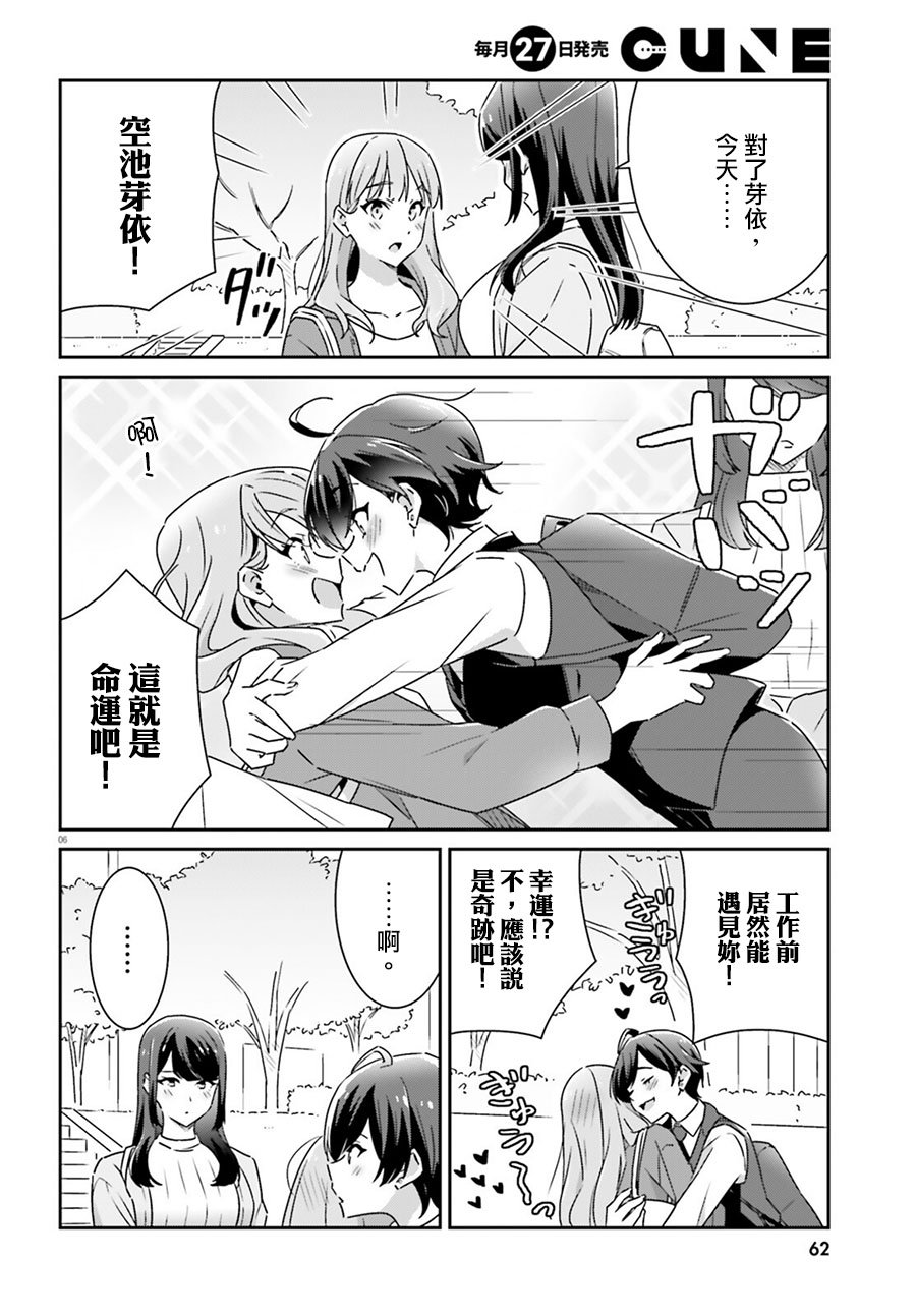 第6话