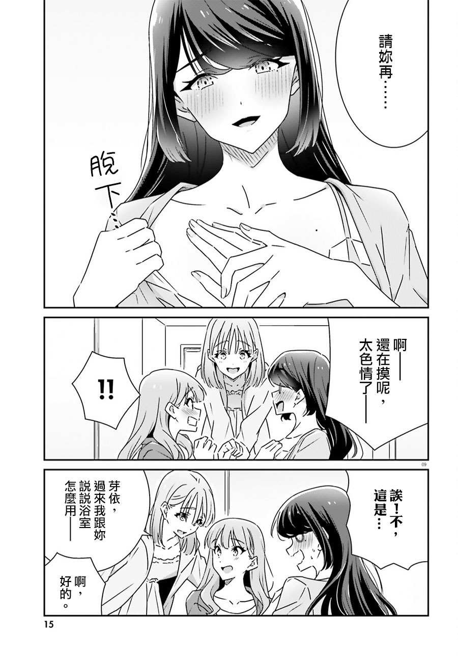 第9话