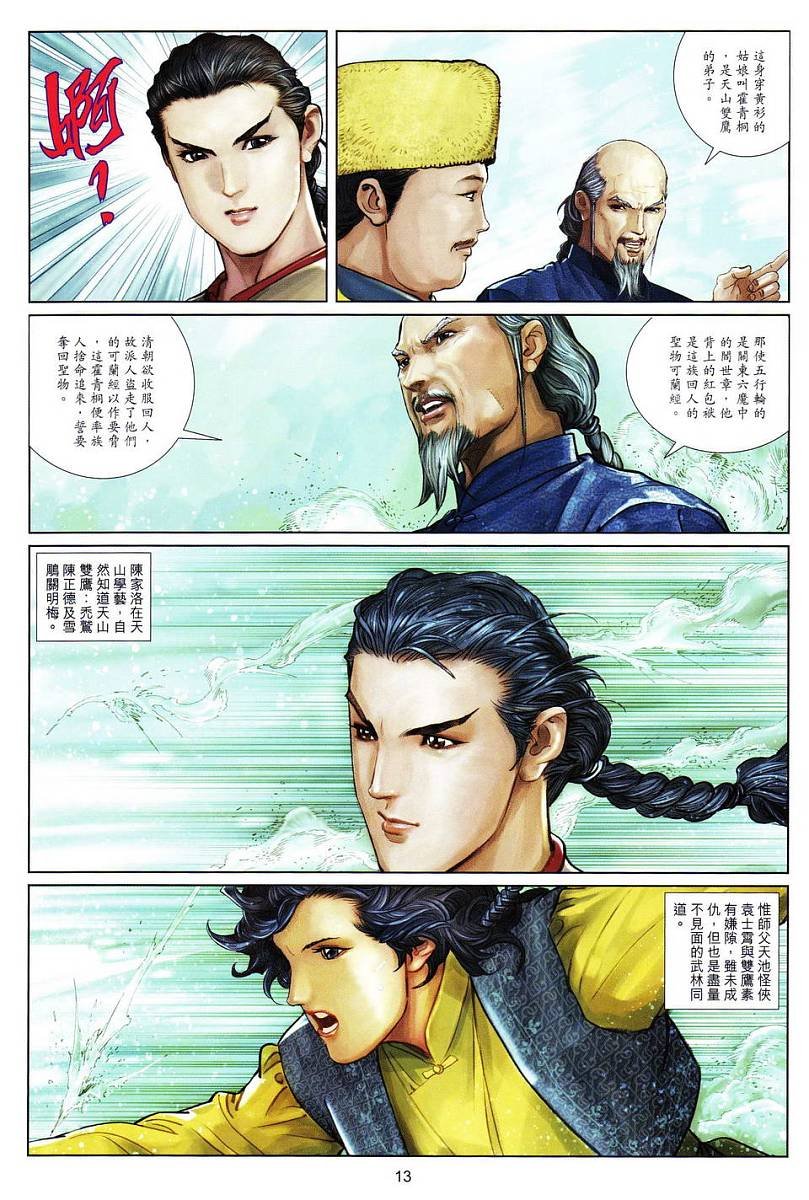 第10话
