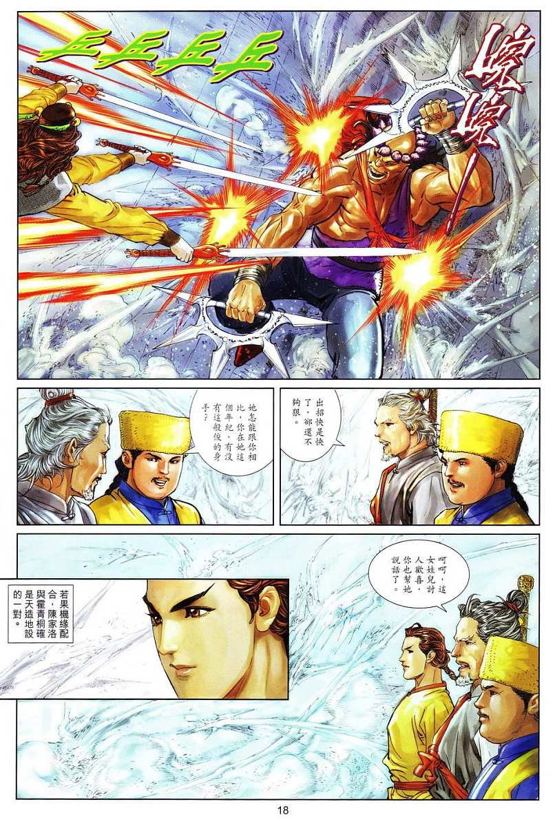 第10话