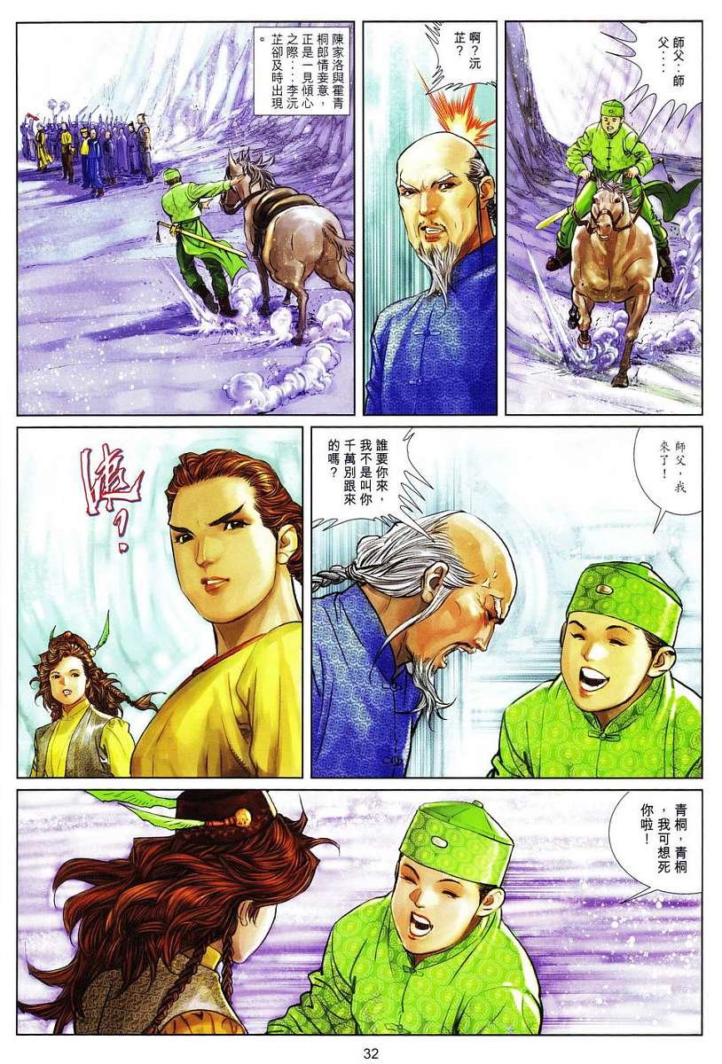 第10话