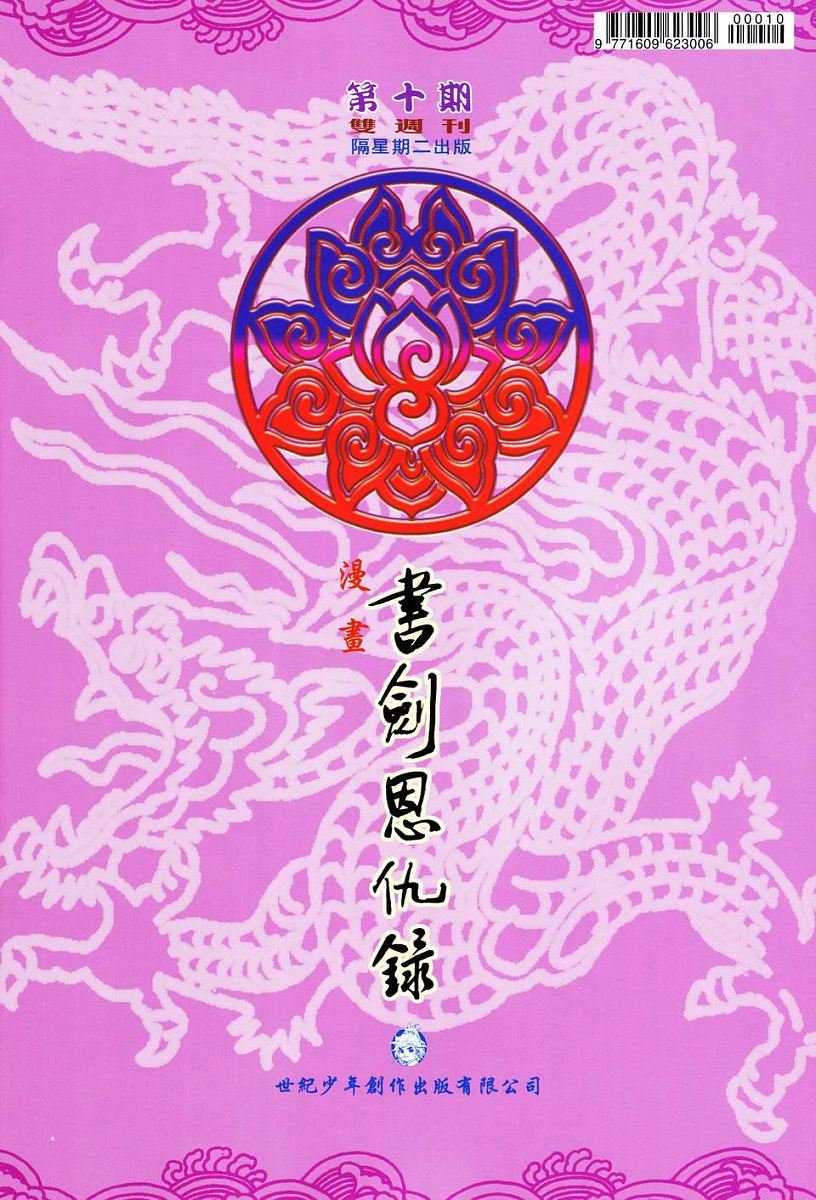 第10话