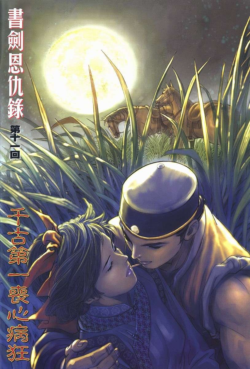 第11话