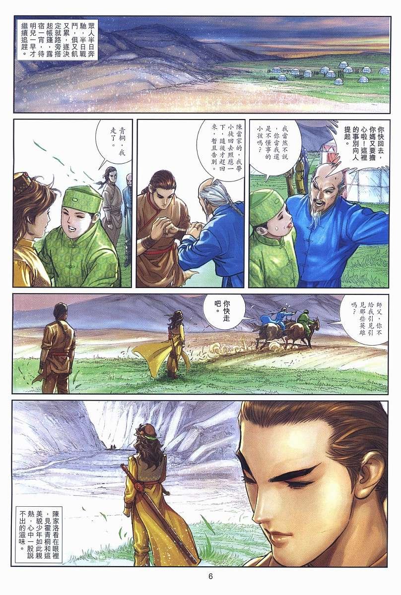 第11话