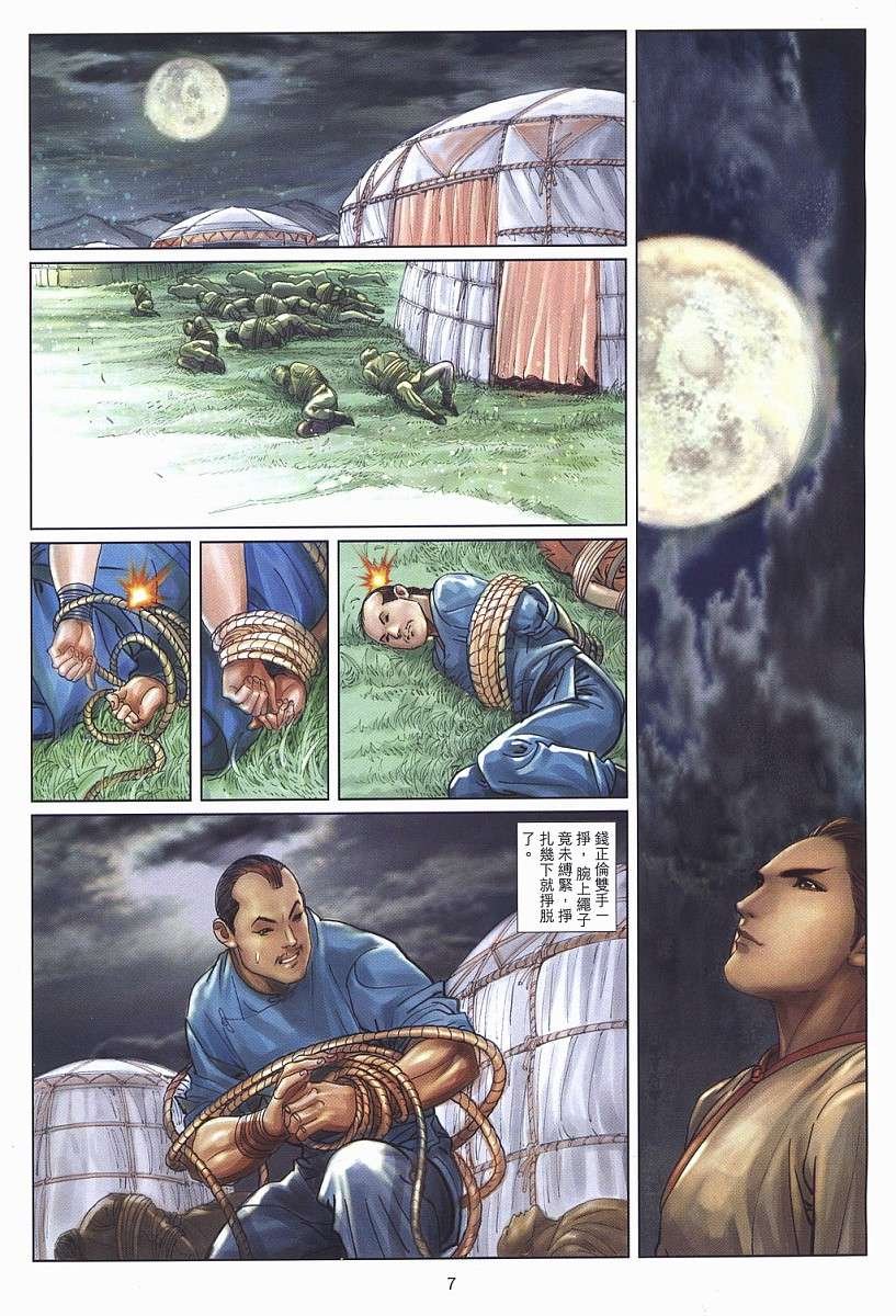 第11话