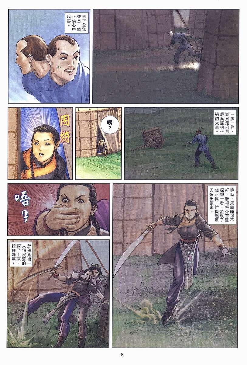 第11话