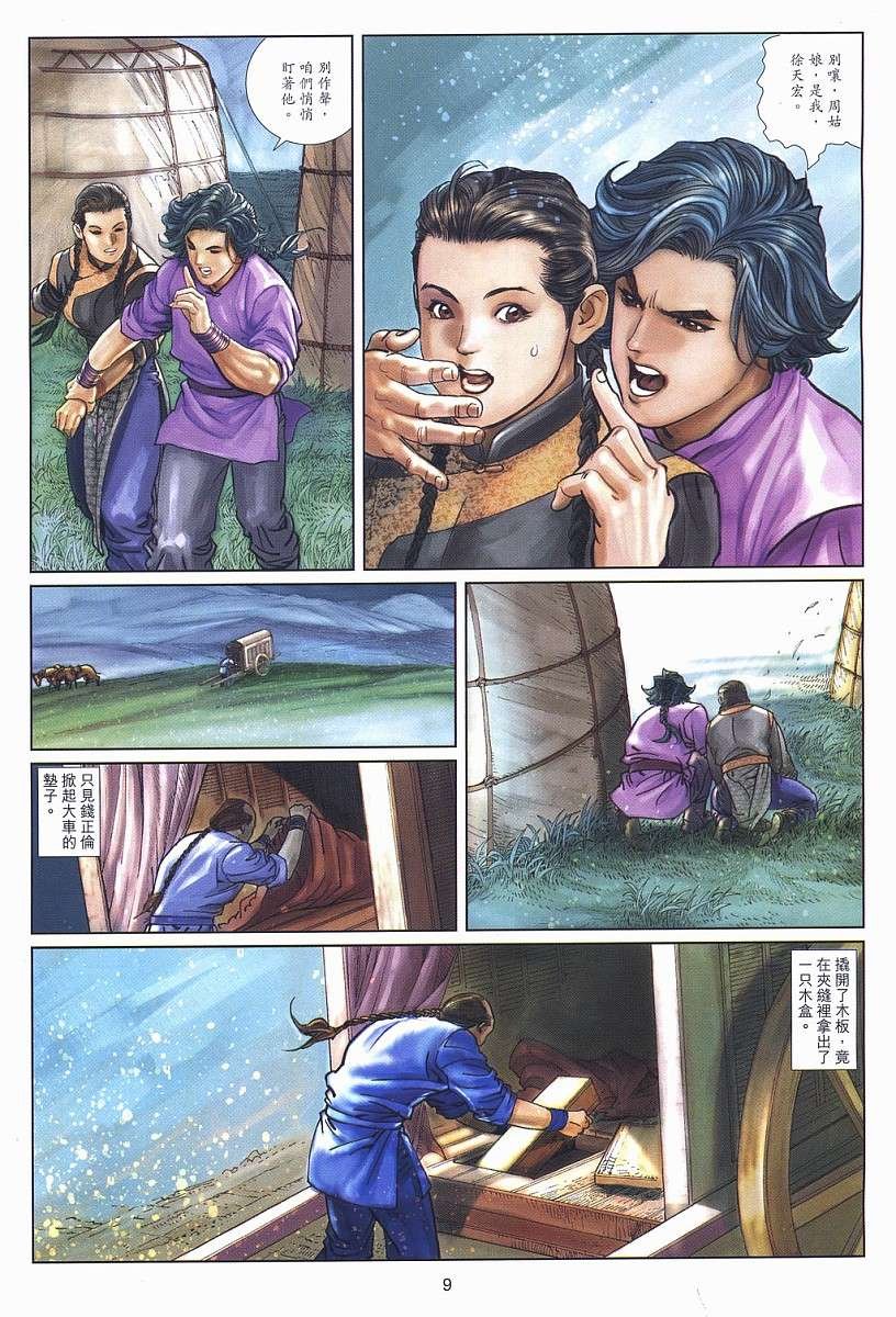 第11话