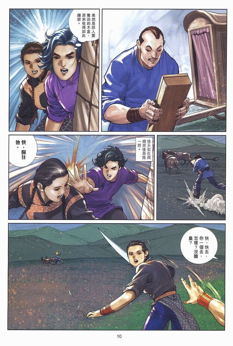 第11话